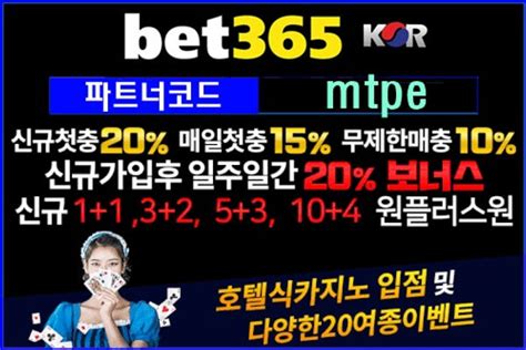 벳365 회원가입방법 : 네이버 블로그.